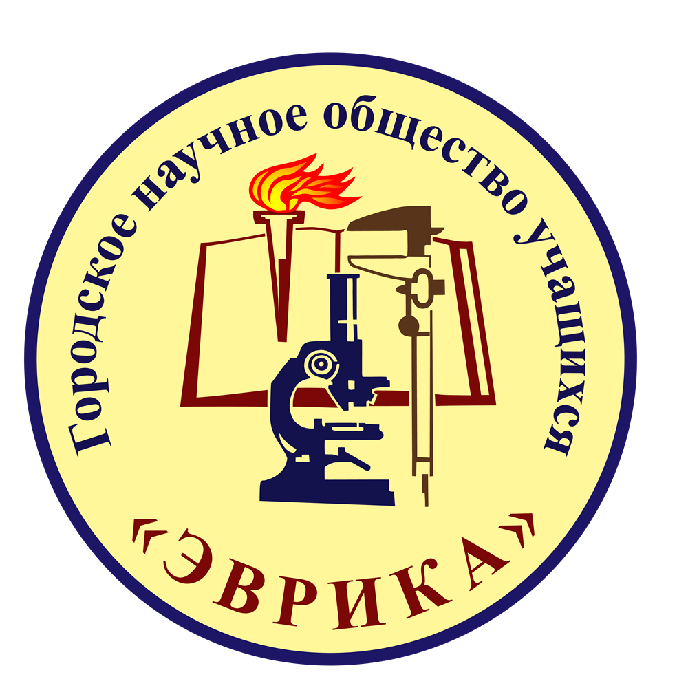 Научное общество в школе. Эмблема ноу Эврика. Научное общество учащихся. Эмблема научного общества. Научное общество учащихся эмблема.